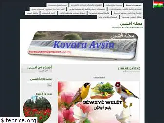 kurdsyria.wordpress.com