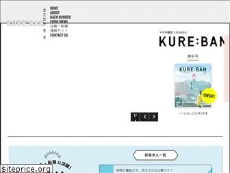 kureeban.jp