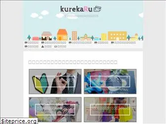 kurekaru.com