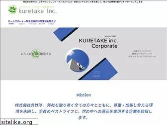 kuretake.info