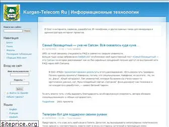 kurgan-telecom.ru