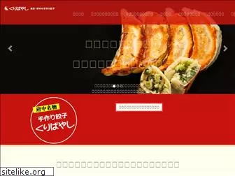 kuribayashigyo-za.com