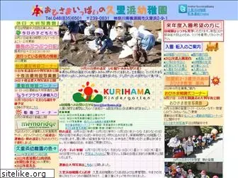 kurihama.ed.jp