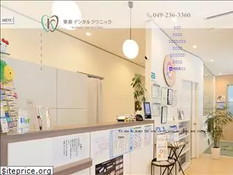 kurihara-dentalclinic.com