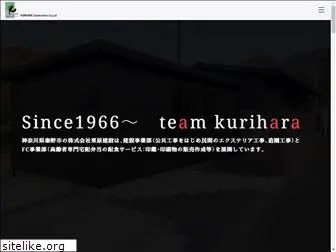 kurihara-kensetsu.com