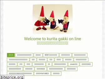 kuritagakki.com