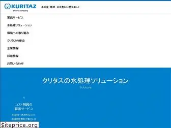 kuritaz.co.jp