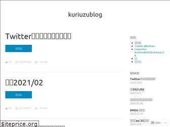 kuriuzublog.wordpress.com