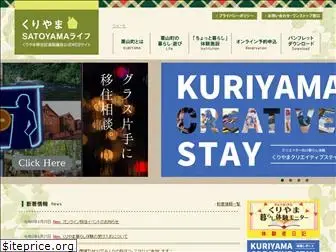 kuriyama-iju.com