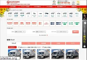kuriyama-truck.com