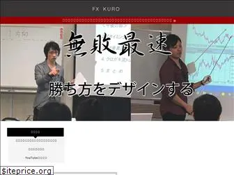 kuro-gaki.com