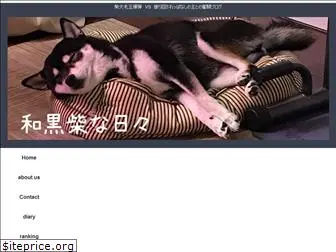 kuro-shiba.net