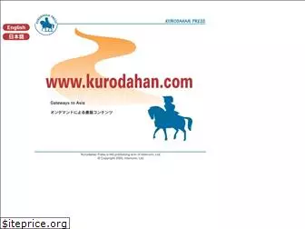 kurodahan.com