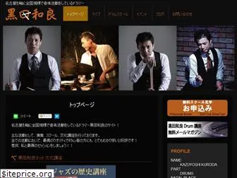 kurodakazuyoshi.com