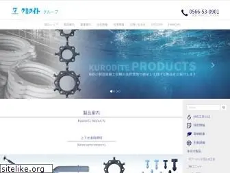 kurodite.co.jp