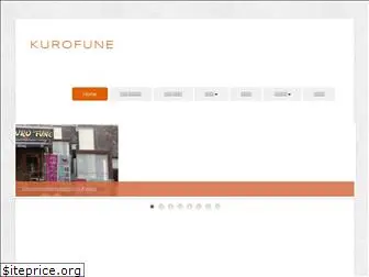 kurofune-no1.com