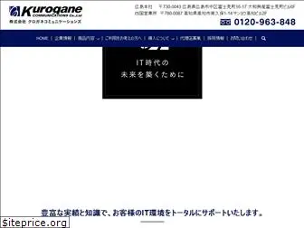 kurogane-com.jp