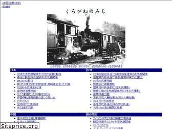 kurogane-rail.jp