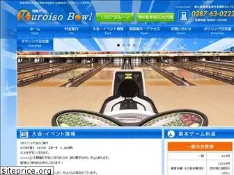 kuroiso-bowl.com