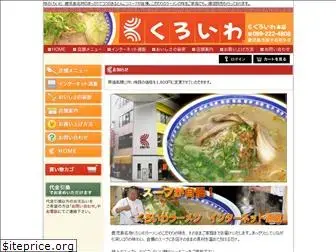 kuroiwa-ramen.com