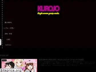 kurojo.net