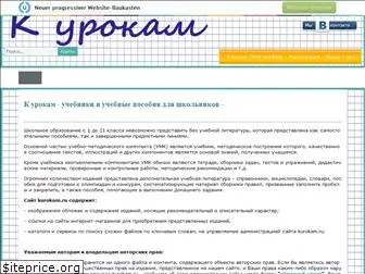 www.kurokam.ru website price