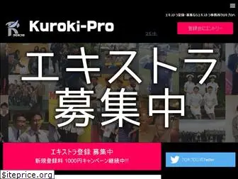 kuroki-pro.com