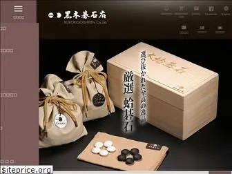 kurokigoishi.co.jp