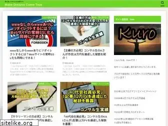 kurokurosan.com