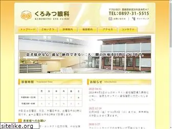 kuromitsu-eye-clinic.com