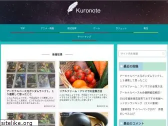 kurono-web.com