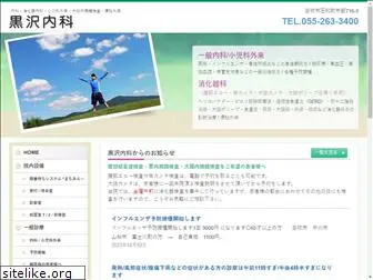 kurosawa-naika.com