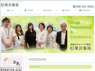 kurosawa-pharmacy.com