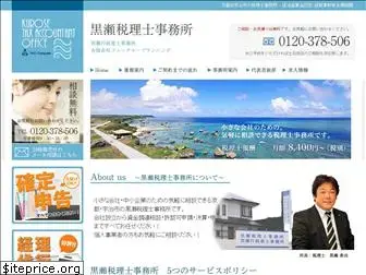 kurose-office.com