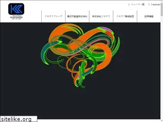 kurosw.co.jp
