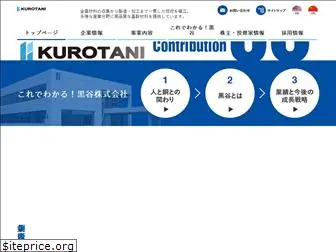 kurotani.co.jp