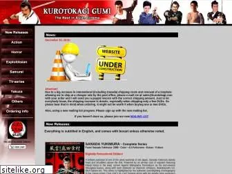 kurotokagi.com