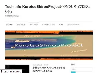 kurotsushirou.com
