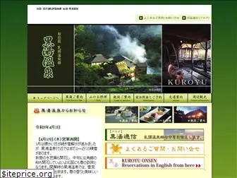 kuroyu.com