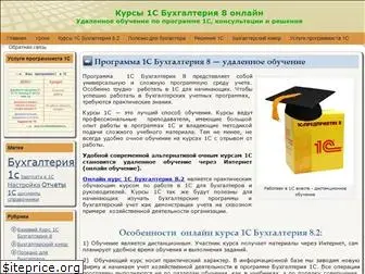 kurs-1c-online.ru