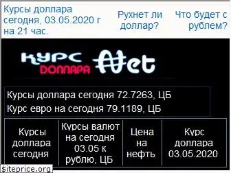 богатый хомячок курс евро