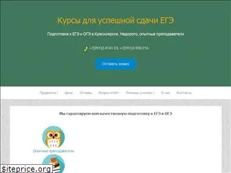 kurs-ege24.ru