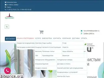 kurs-klimat.ru