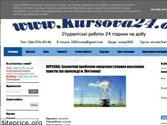 kursova24.org