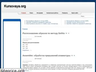 kursovaya.org