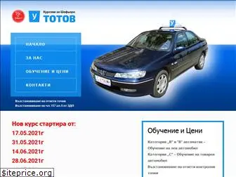 kursove-totov.com