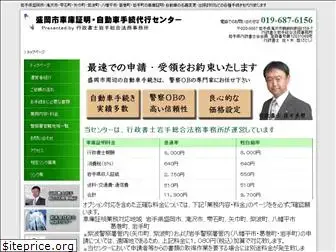 kuruma-iwate.com