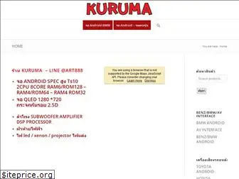 kurumamotor.com