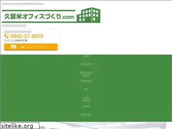 kurume-office.com