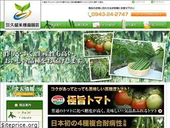 kurume-seed.com